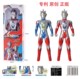 超大号泽塔创正版 奥特曼太空超人发光发声儿童男孩生日礼物玩具