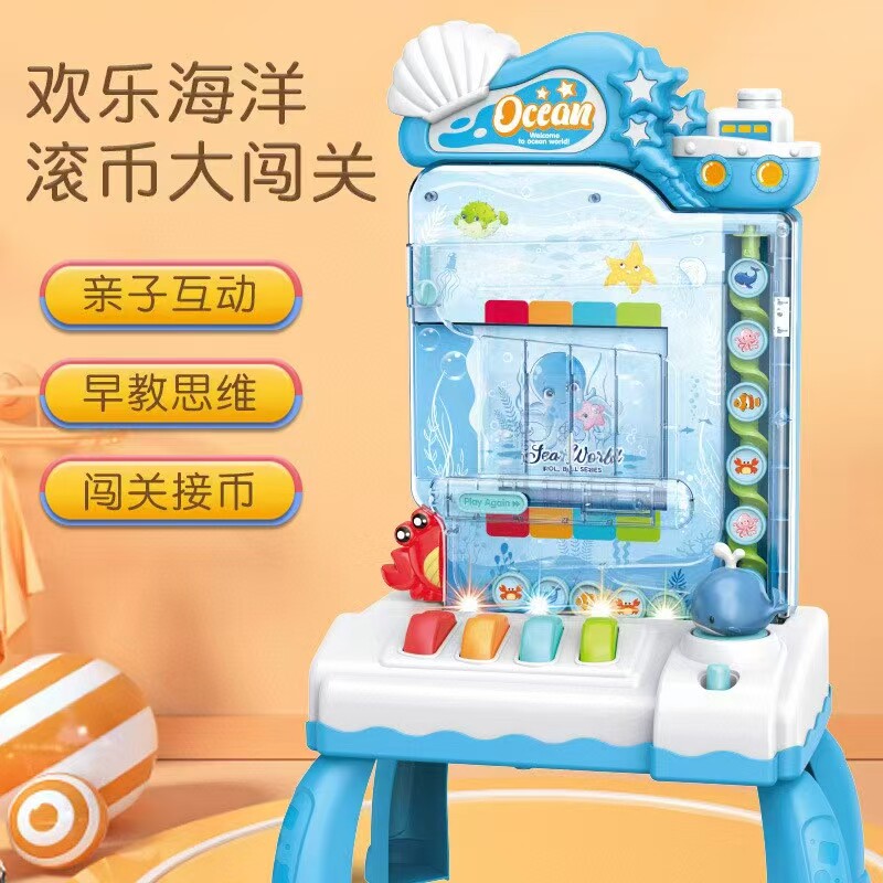 超大礼盒亲子互动欢乐海洋滚币大闯关益智早教3合1学习机游戏机