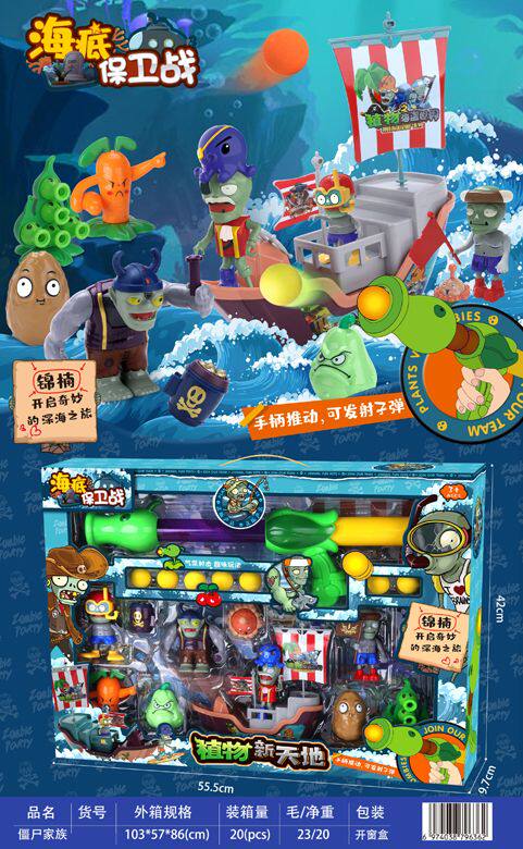 原创正版锦楠植物新天地大战僵尸发射炮弹豌豆射手空气动力枪套装