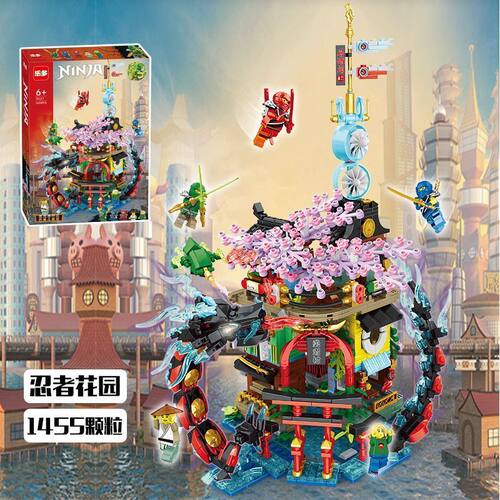 乐多76117积木幻影人仔神龙忍者之城花园男女孩拼装益智积木玩具