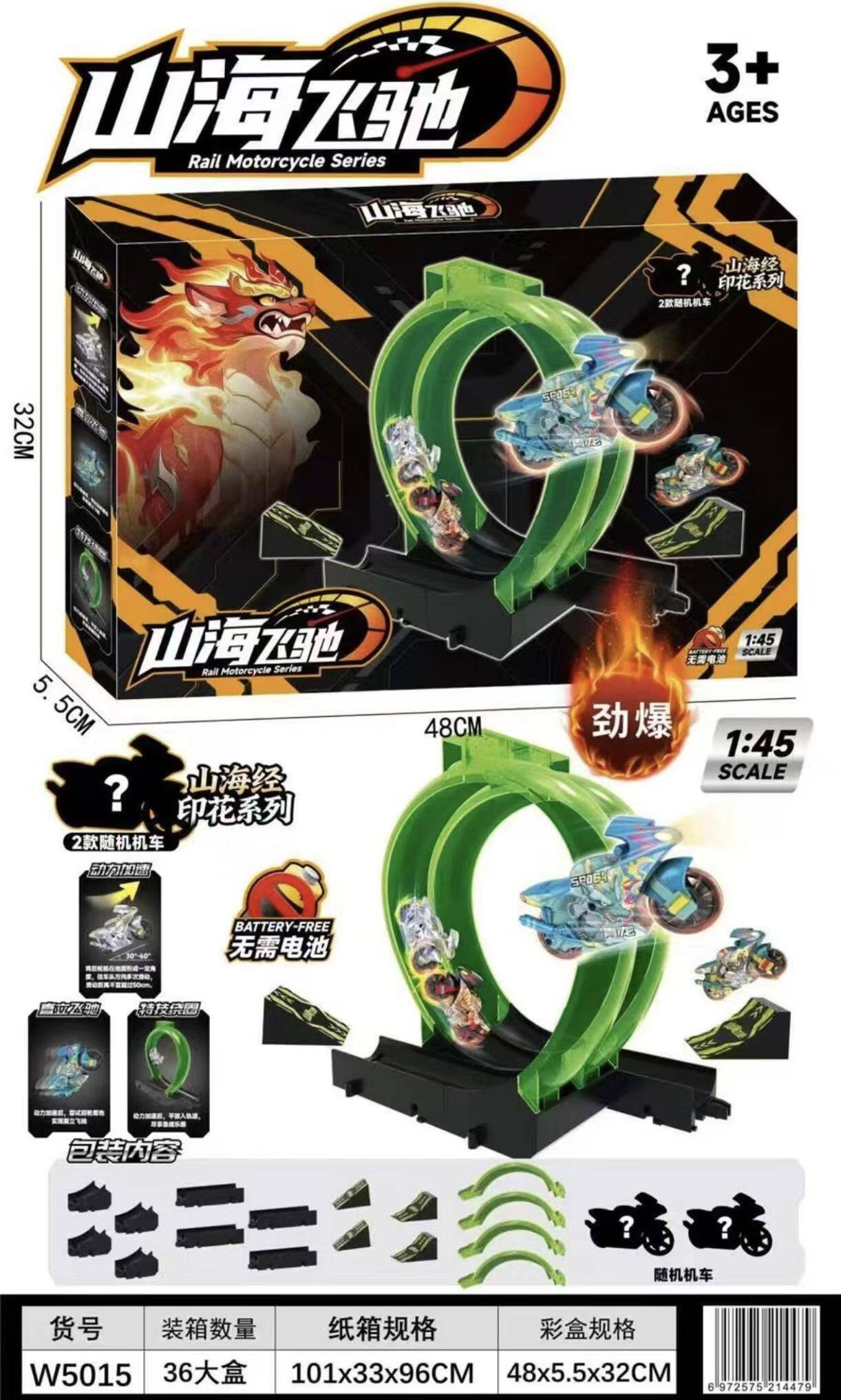 儿童玩具摩托车轨道飞车套装惯性赛车玩具手提礼盒装男生报名礼品