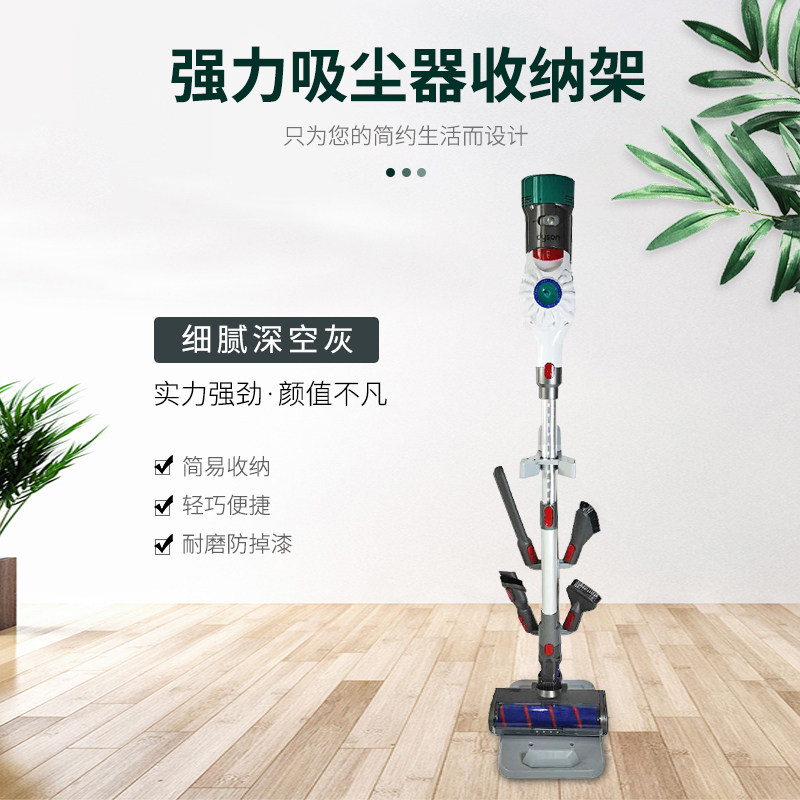 适配美的小狗戴森无线吸尘器收纳架通用立架支架免打孔架子
