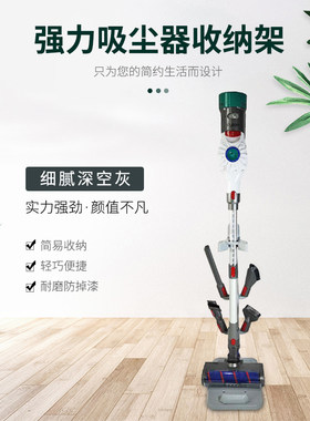 适配美的无线吸尘器支架