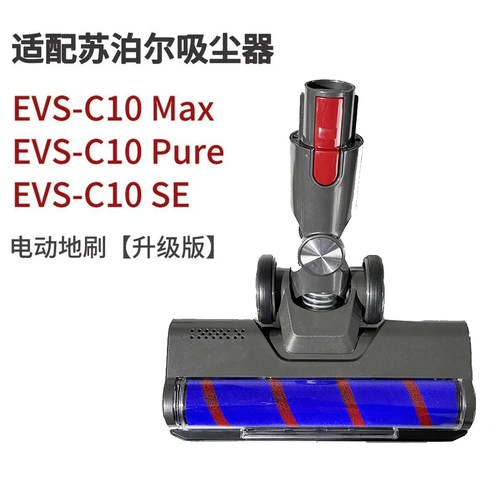 C7/C10MAX/C10PURE/EM4地刷
