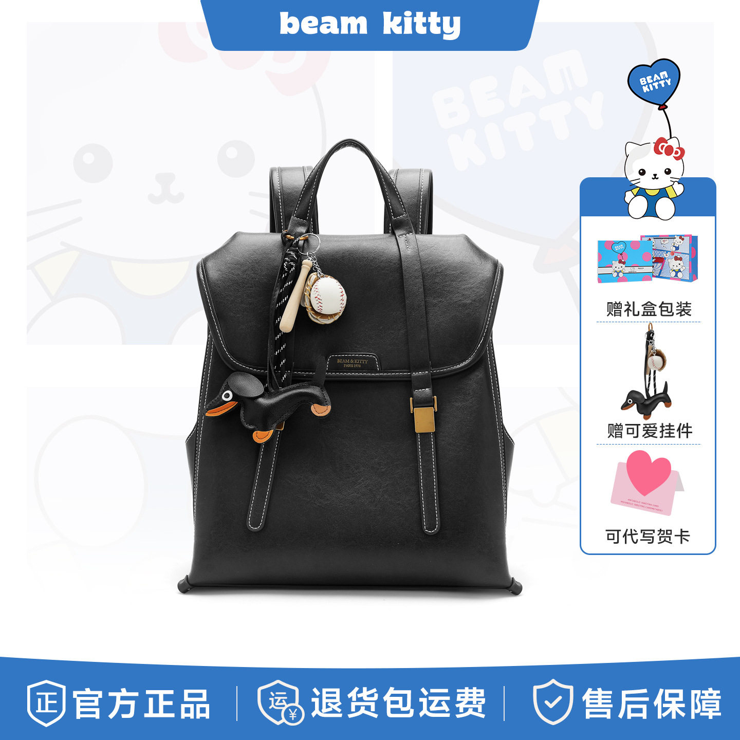 正品beamkitty大容量英伦复古双肩包女旅行背包学院风通勤书包女