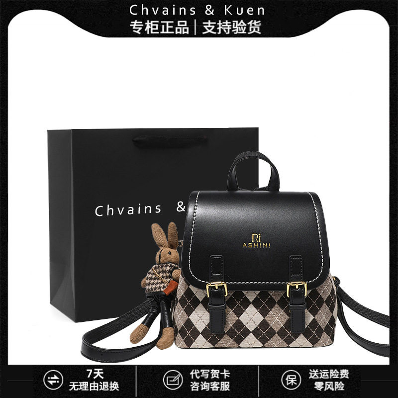 ChvainsKuen包包女2026新款潮高级质感格子书包通勤旅行双肩背包