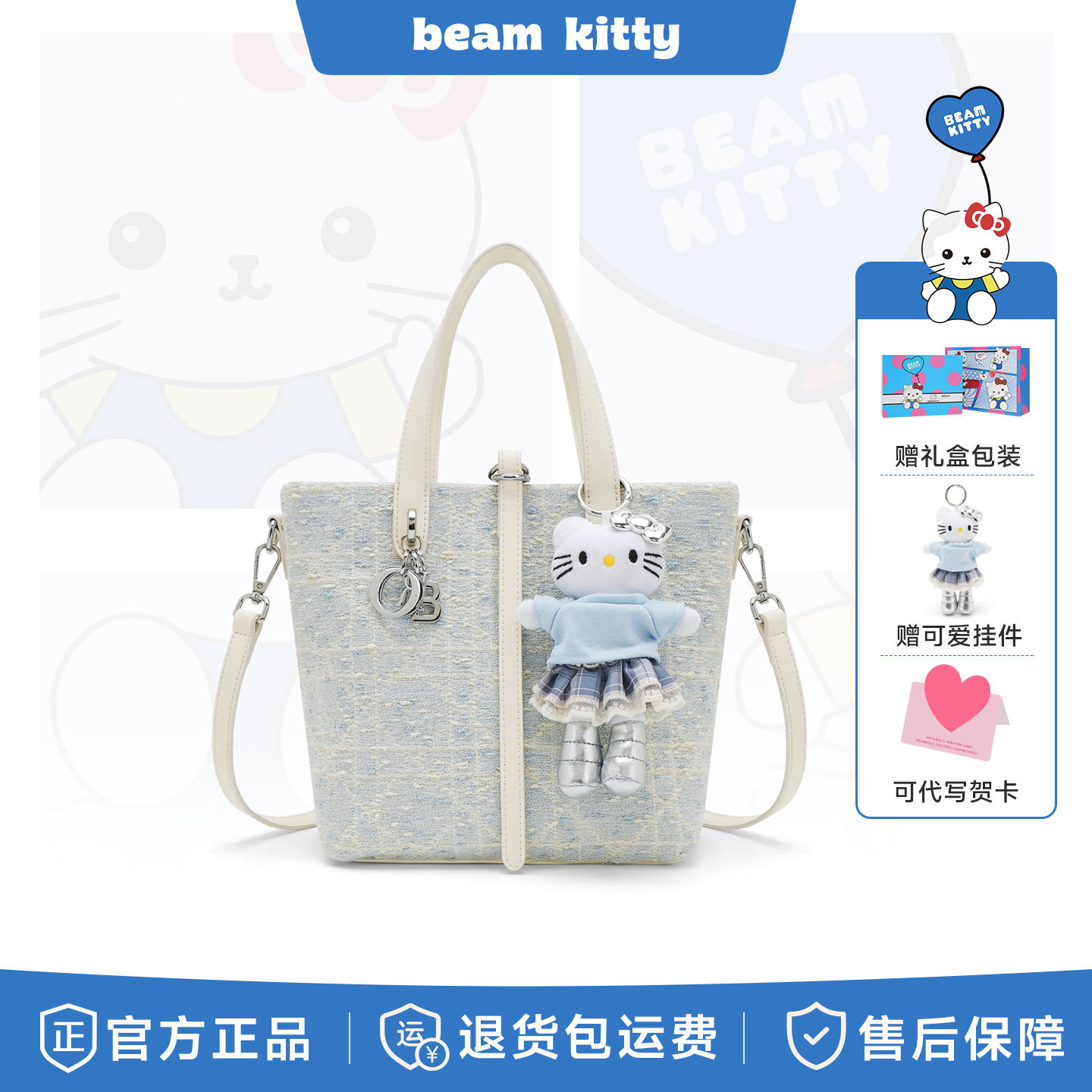正品beamkitty2026新款小香风女包大容量百搭通勤单肩斜挎女包