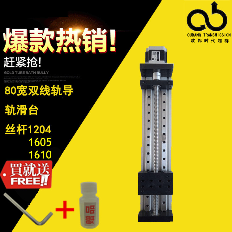 双线轨滚珠丝杆滑台模组可定制