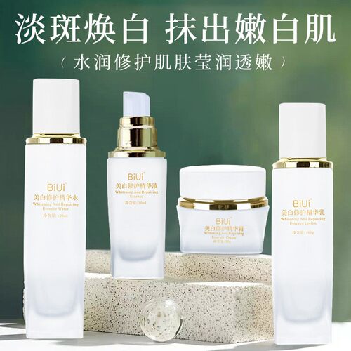 BiUi美白淡斑靓肤四件套