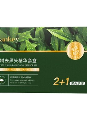 茶树黑头导出液溶解粉刺痘痘