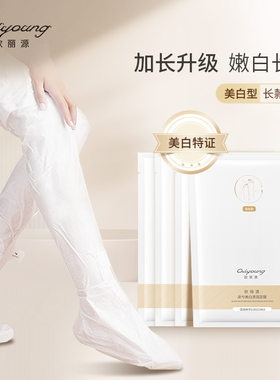 欧丽源透润足膜100ml/对
