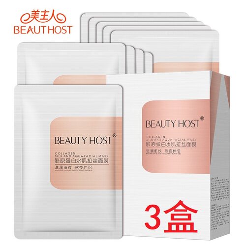 胶原蛋白紧致弹润面膜美主人