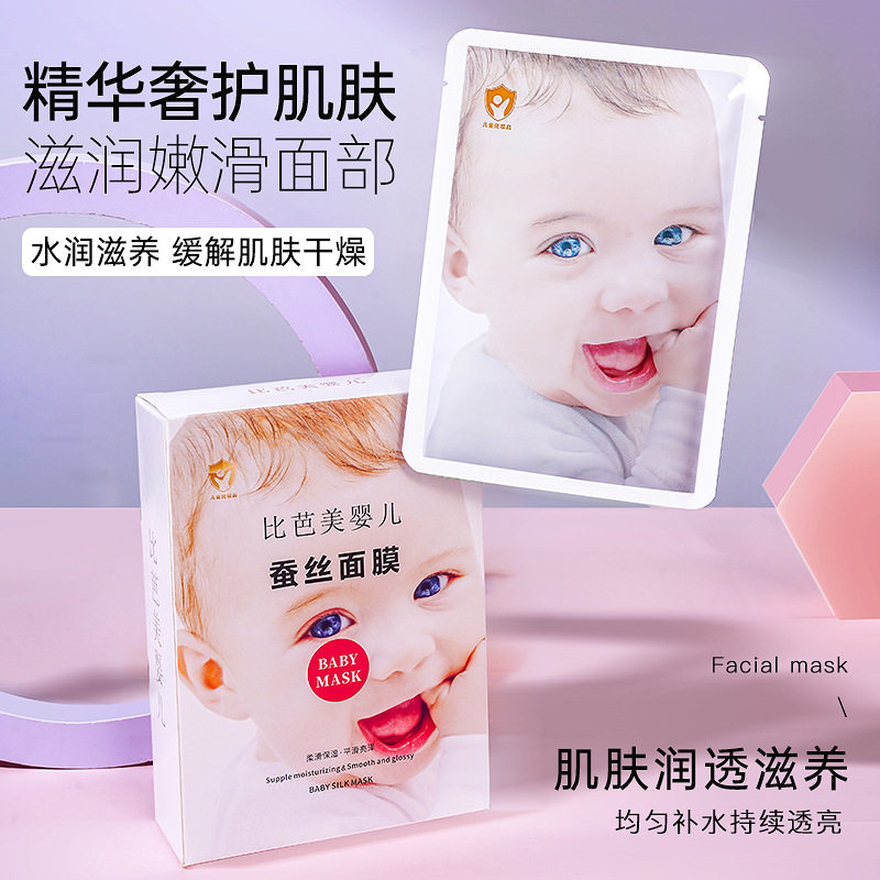 比芭美婴儿蚕丝水嫩肌面膜