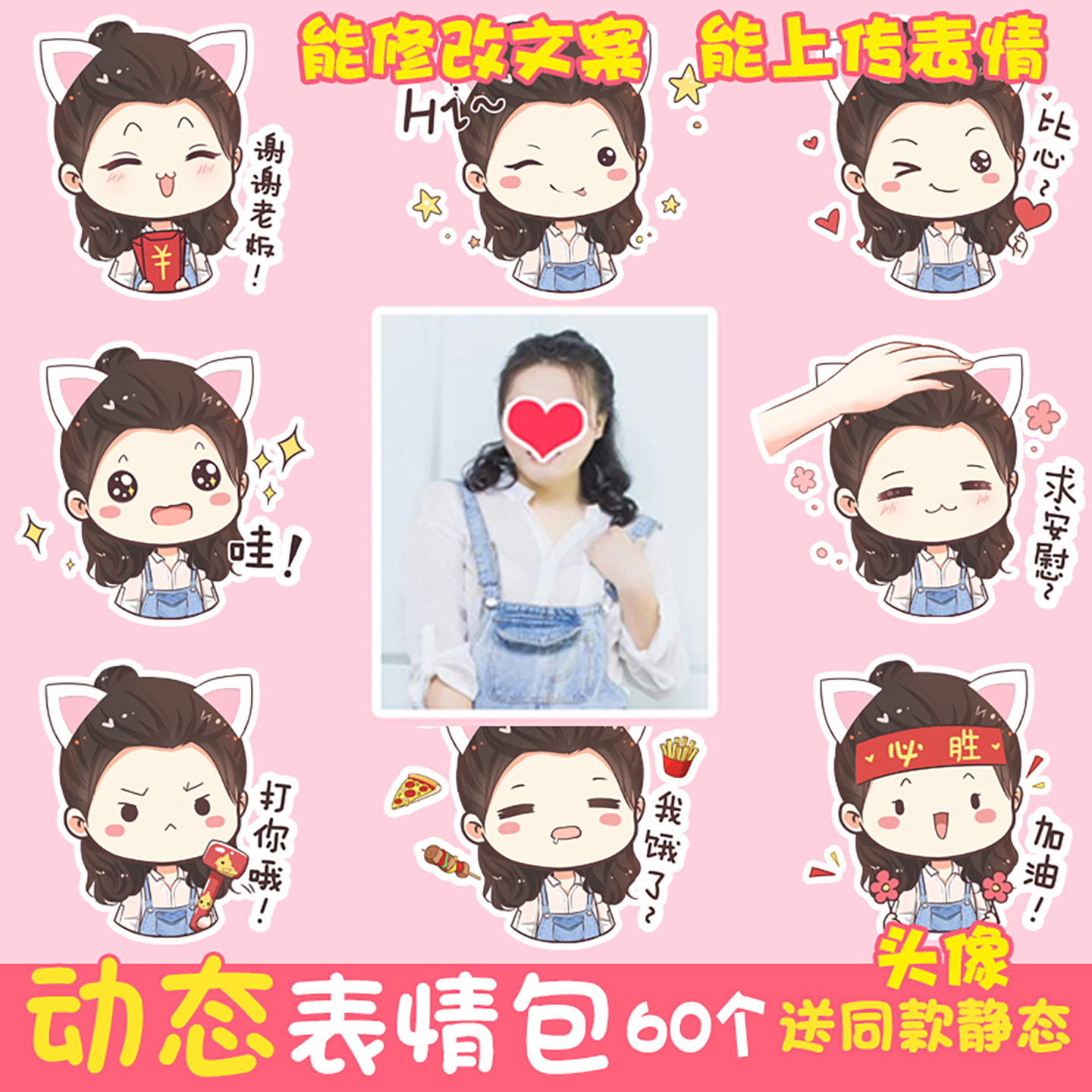 动态表情包定制表情包设计头像手绘表情包制作q版企业表情包贴纸