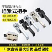 拉手锁烤箱304不锈钢杠杆锁迫紧式 压缩量上偏心把手锁FHS17 156