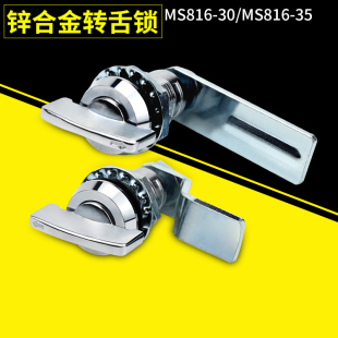 转舌锁 旋转手柄 带伸缩工业 舌片可调节 MS816-3S 功能箱体柜锁