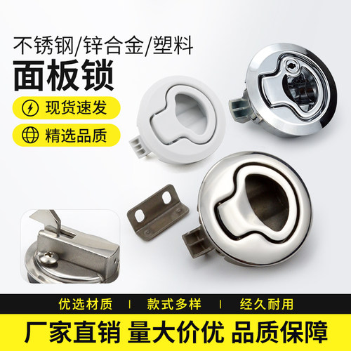 面板锁开关柜配电箱圆头拉手