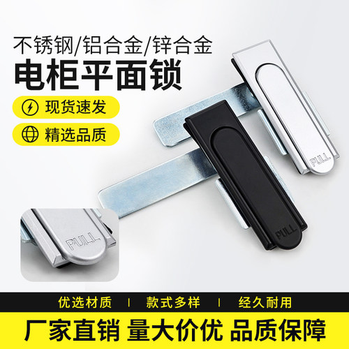 304不锈钢门锁设备控制箱锁