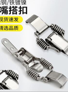 HFQ75-40 不锈钢304 工业搭扣 双弹簧小号 厨具箱扣弹簧卡扣 锁扣