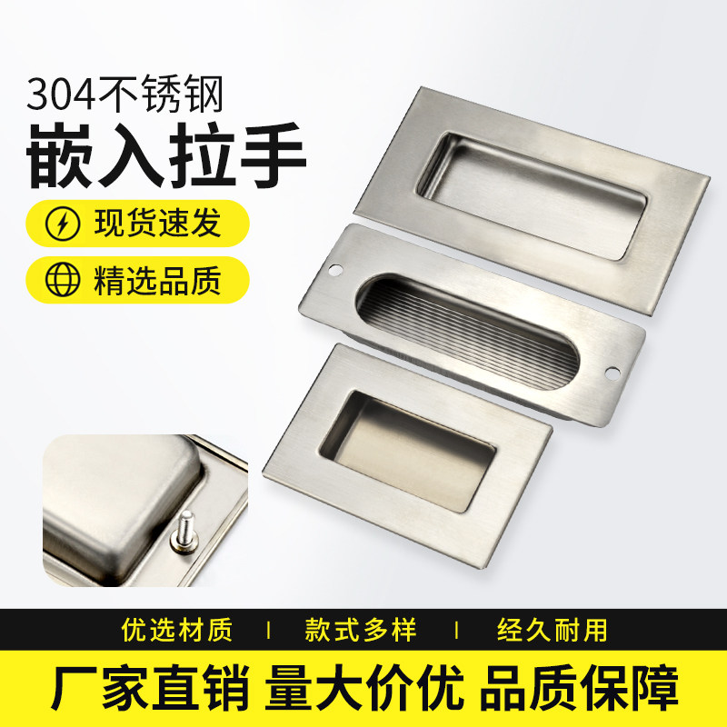 机械设备304不锈钢嵌入式拉手工业设备内嵌隐形门厨柜门把手