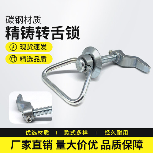 碳钢可调节手柄锁转舌锁小圆锁