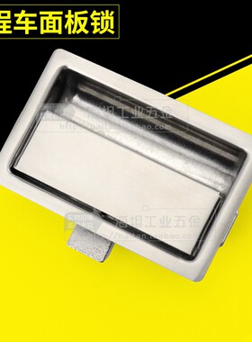 机箱电柜拉动门锁 不锈钢平面盒锁小型工程车面板锁M110