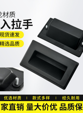 厂家直销 PL025塑料尼龙拉手带防水垫 电柜箱把手 隐藏嵌入式扣手
