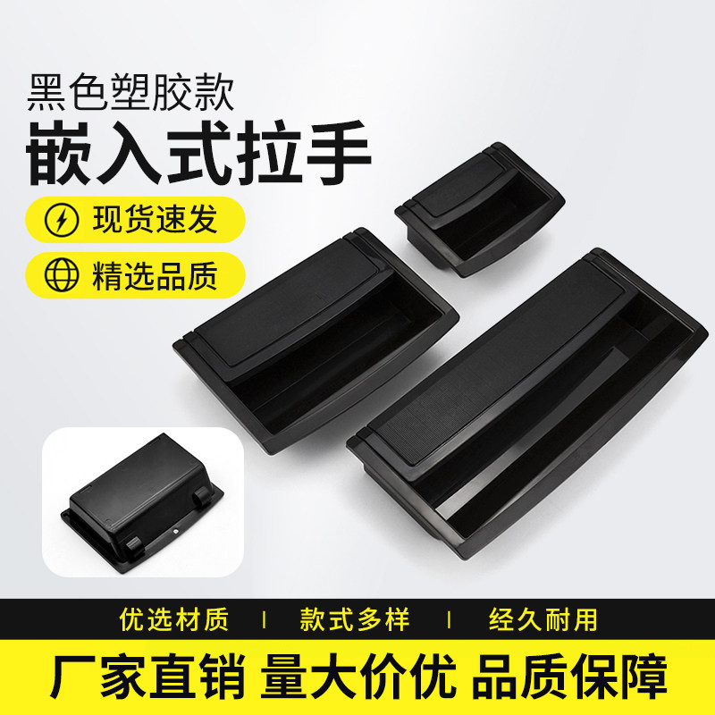 嵌入式拉手柜门ABS塑料