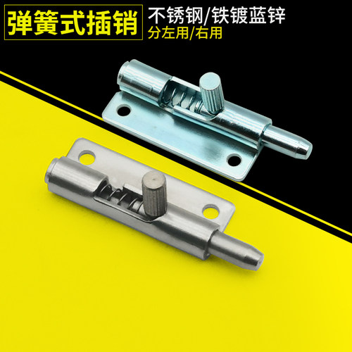 CL260左右伸缩门销F6-20-N1A50W可拆卸铰链柜门 不锈钢弹簧插销