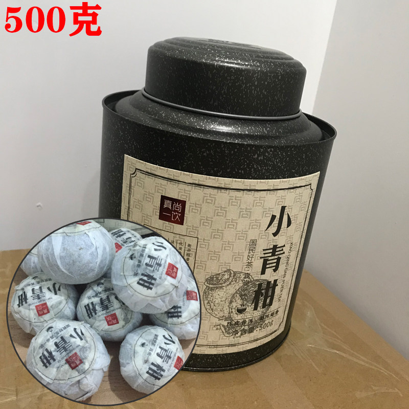 【500克】真尚一饮小青柑陈皮普洱茶熟茶浓香越陈越香国民好茶