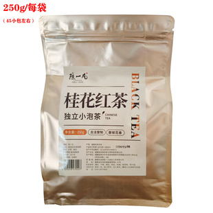 【250g/袋】陈一凡桂花红茶独立小泡茶茶包袋泡茶四角花香浓香型