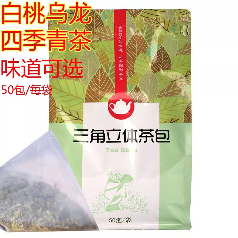 锡斯里乌龙四季青三角立体调味茶