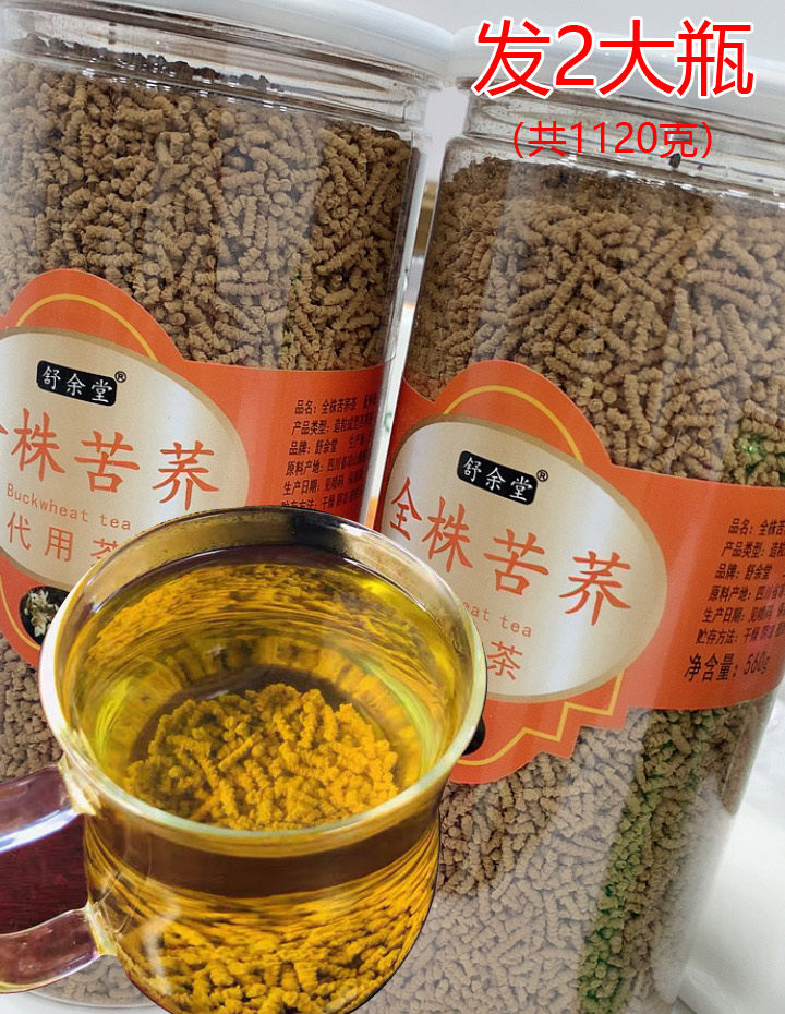 【发2罐共1120克】舒余堂全株苦荞茶代用茶黑苦荞茶buckwheat tea