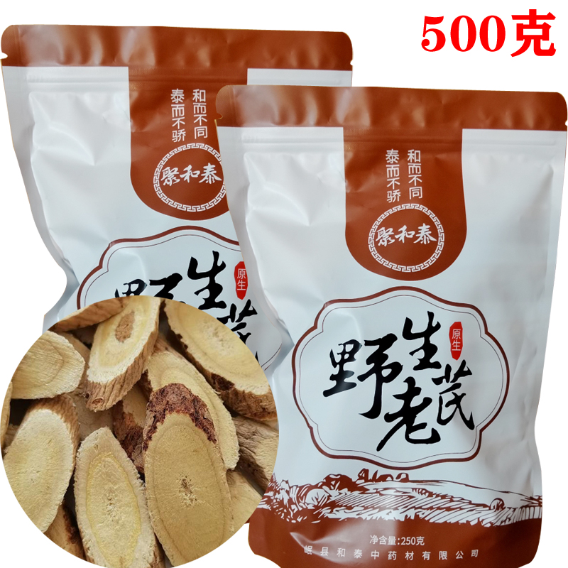 野生老芪原生大片聚和泰图片