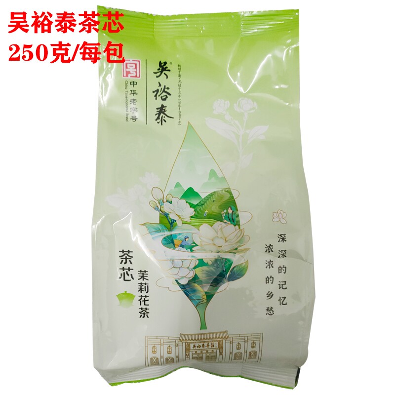 【现货速发】吴裕泰茶芯茉莉茶芯花茶老北京大碗茶浓香型裕泰香