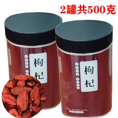 渭水鸿枸杞子红枸杞宁夏特级大果