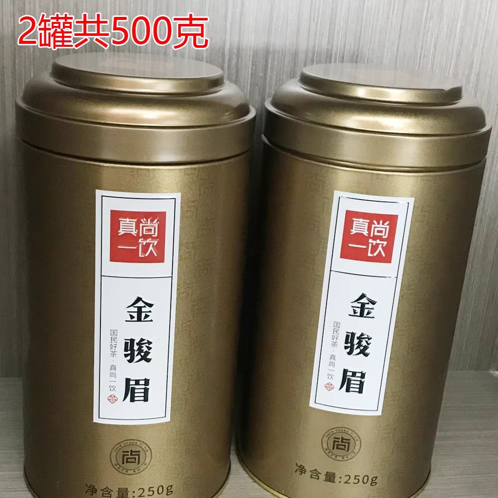 500克真尚一饮浓香蜜香骏眉红茶