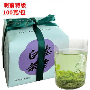 【100g/包】卢正浩明前安吉白茶青白安吉白茶纸包东方茶铺