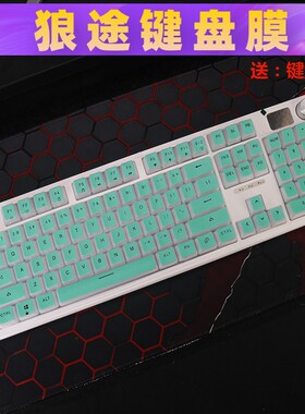 天翅键盘膜适合狼途LT104机械键盘膜防尘保护套键盘套子