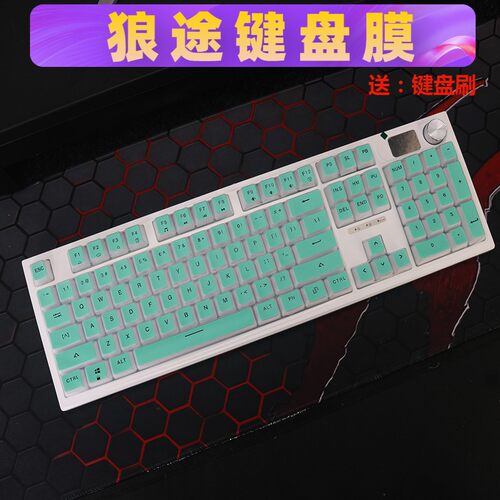 适合狼途LT104机械键盘膜