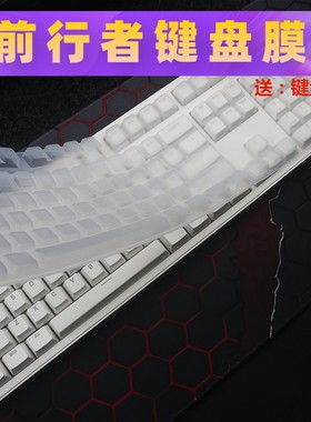 天翅键盘膜适合前行者Z108 MT108机械键盘保护膜z87 mt87键防尘硅胶套罩子