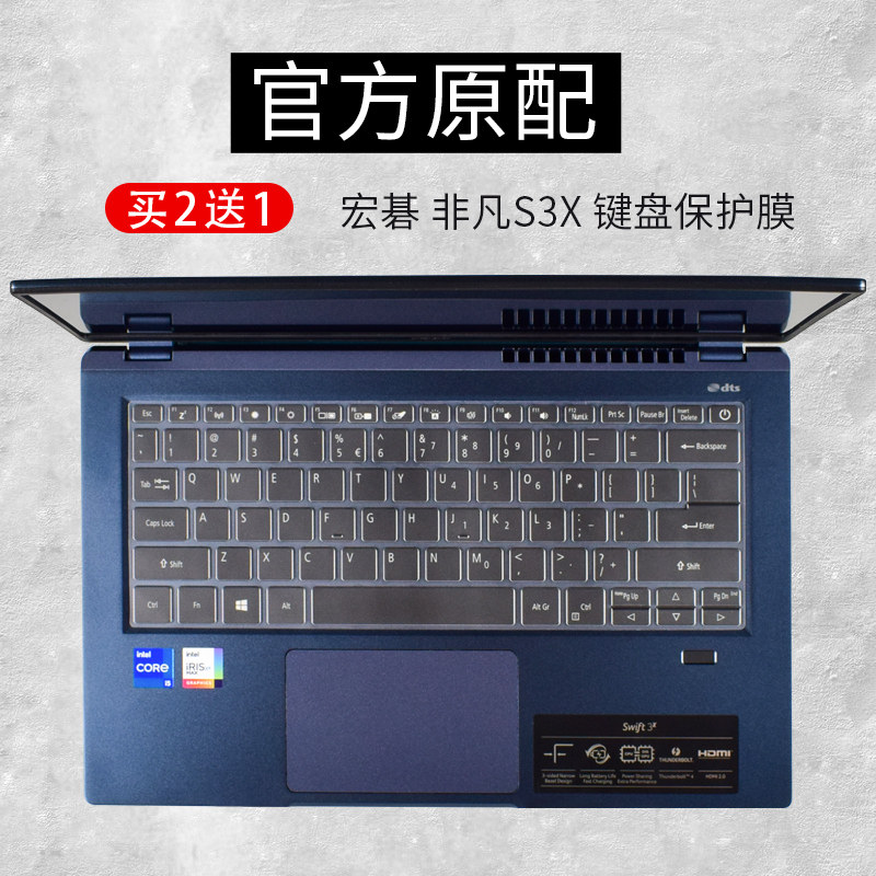 宏碁acer非凡3X S5键盘保护贴膜SF314电脑SF514笔记本14寸防尘罩