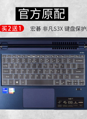 宏碁acer非凡3X S5键盘保护贴膜SF314电脑SF514笔记本14寸防尘罩