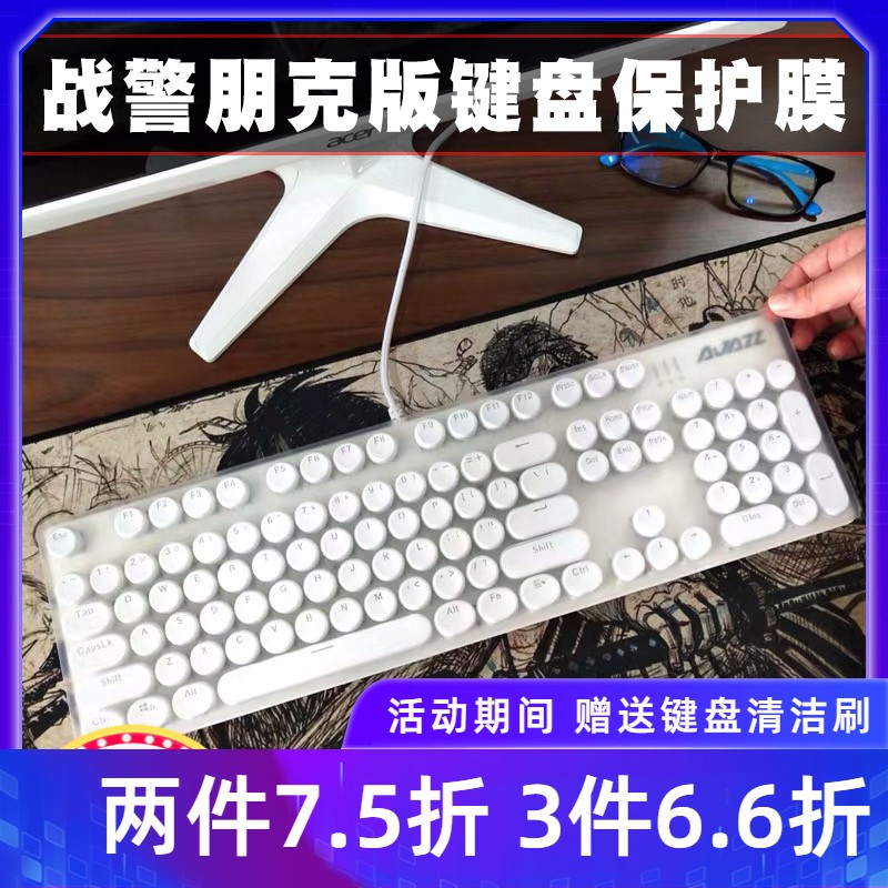 战警朋克版狼蛛新盟牧马人保护膜