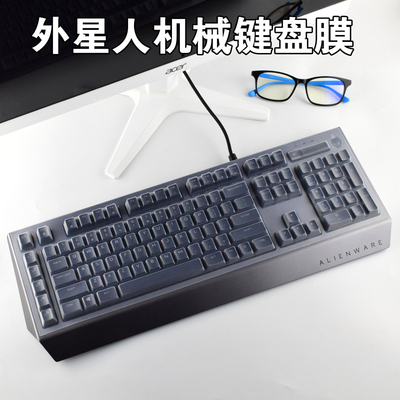 外星人Alienware机械键盘保护膜Advanced版AW568台式电脑Pro版AW768硅胶垫子AW510K防尘罩套