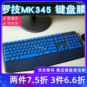 logitech高透明全覆盖防水保护膜