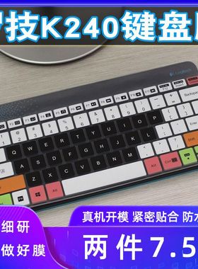 升派Logitech罗技MK240 K240无线台式键盘保护膜套罩MK245 nano