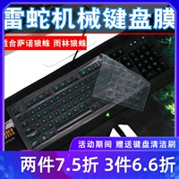 Razer Thunder Snake Cynosa Sano Sano V2 Destiny Rainbella Spider Key CD -ROM CASE -DUS