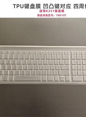 天翅键盘膜适合罗技K251键盘保护膜K106防尘防水键盘套全覆盖