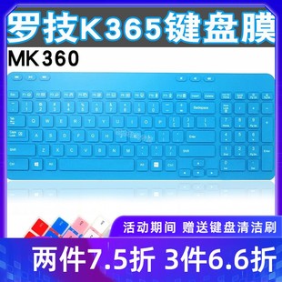 机K360电脑键盘保护贴膜 升派MK365罗技MK360无线K365台式